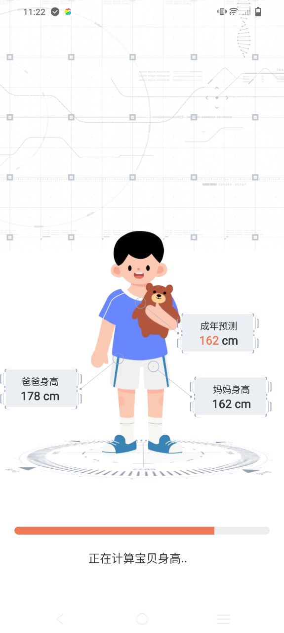 天天长高安卓