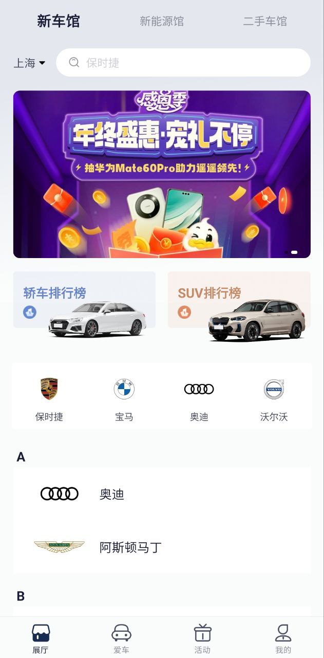 永达汽车软件