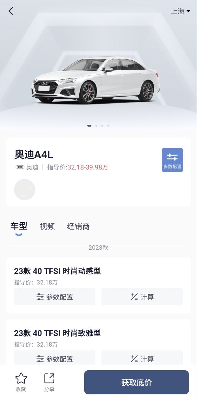 永达汽车软件