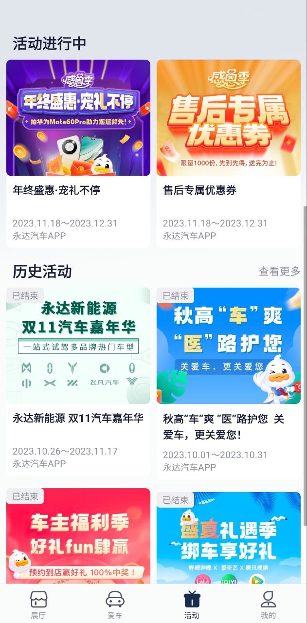 永达汽车软件