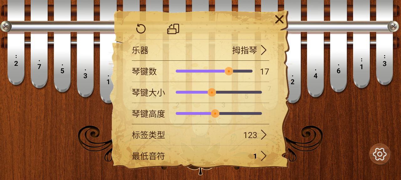 卡林巴拇指琴安卓下载