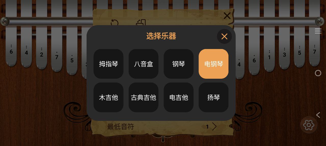 卡林巴拇指琴安卓下载