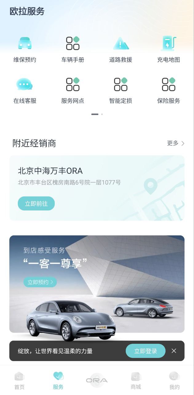 欧拉ora免费下载