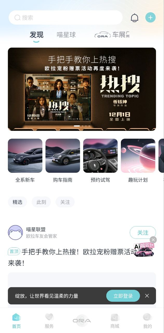 欧拉ora免费下载