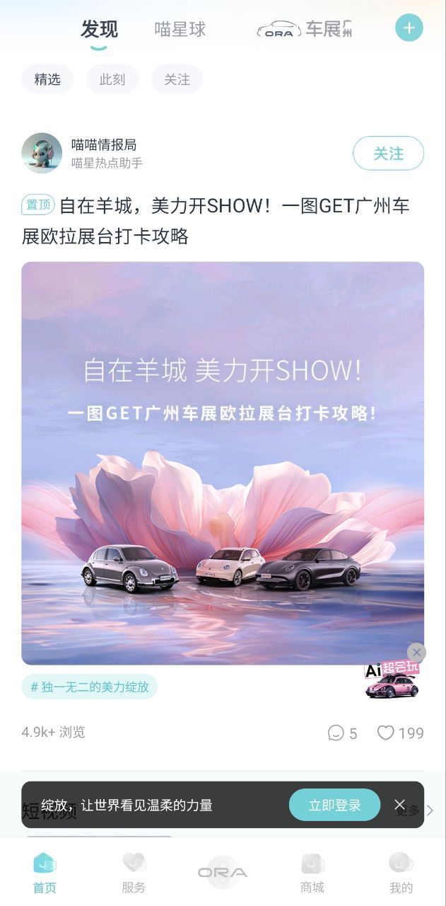 欧拉ora免费下载