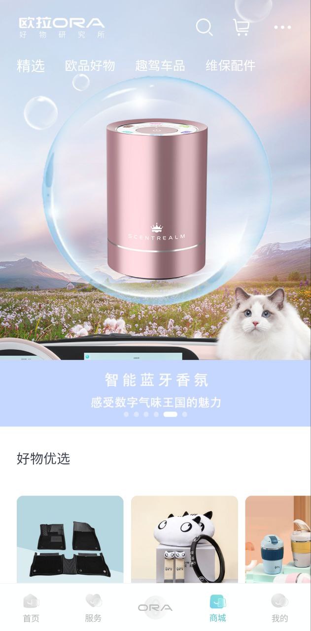 欧拉ora免费下载