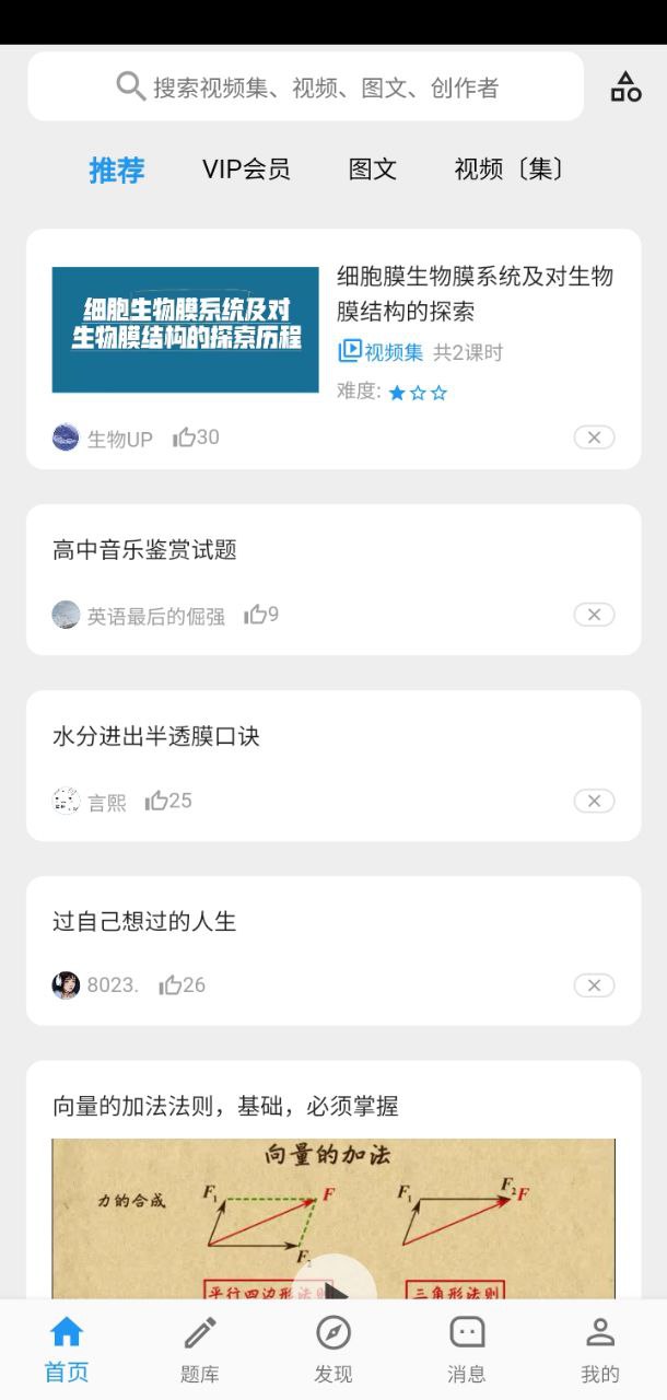 哒兔高中安装