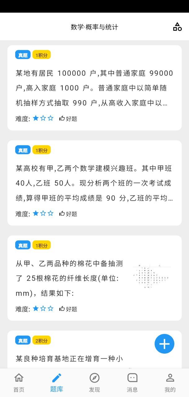 哒兔高中安装