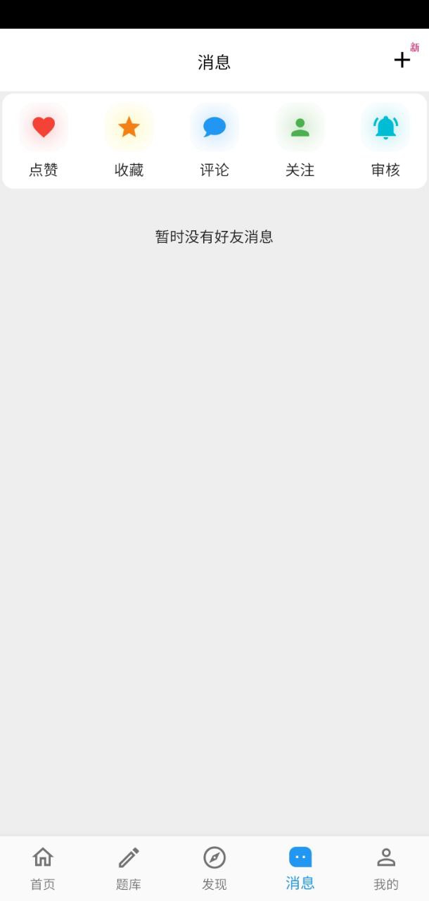 哒兔高中安装