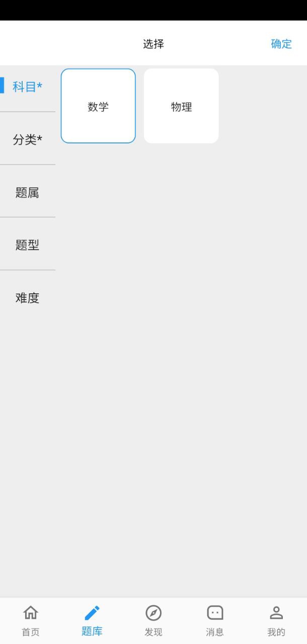哒兔高中安装