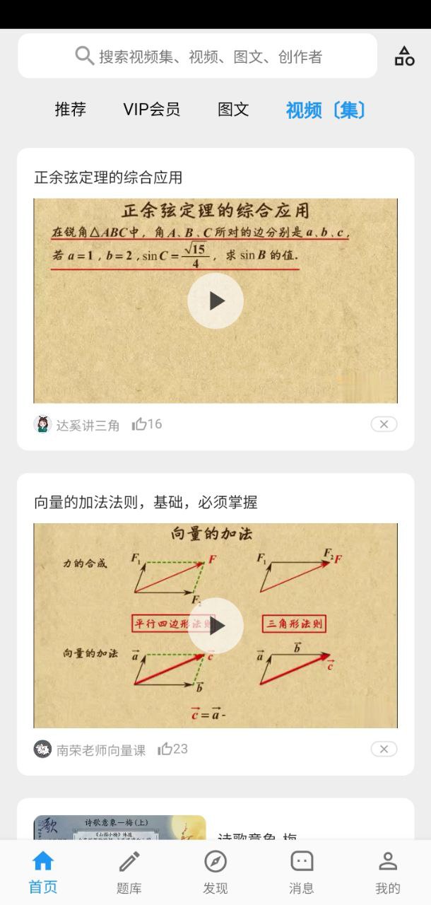 哒兔高中安装