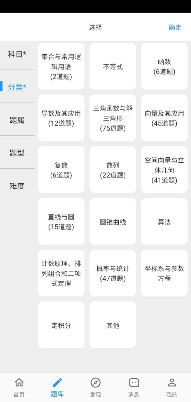 哒兔高中安装