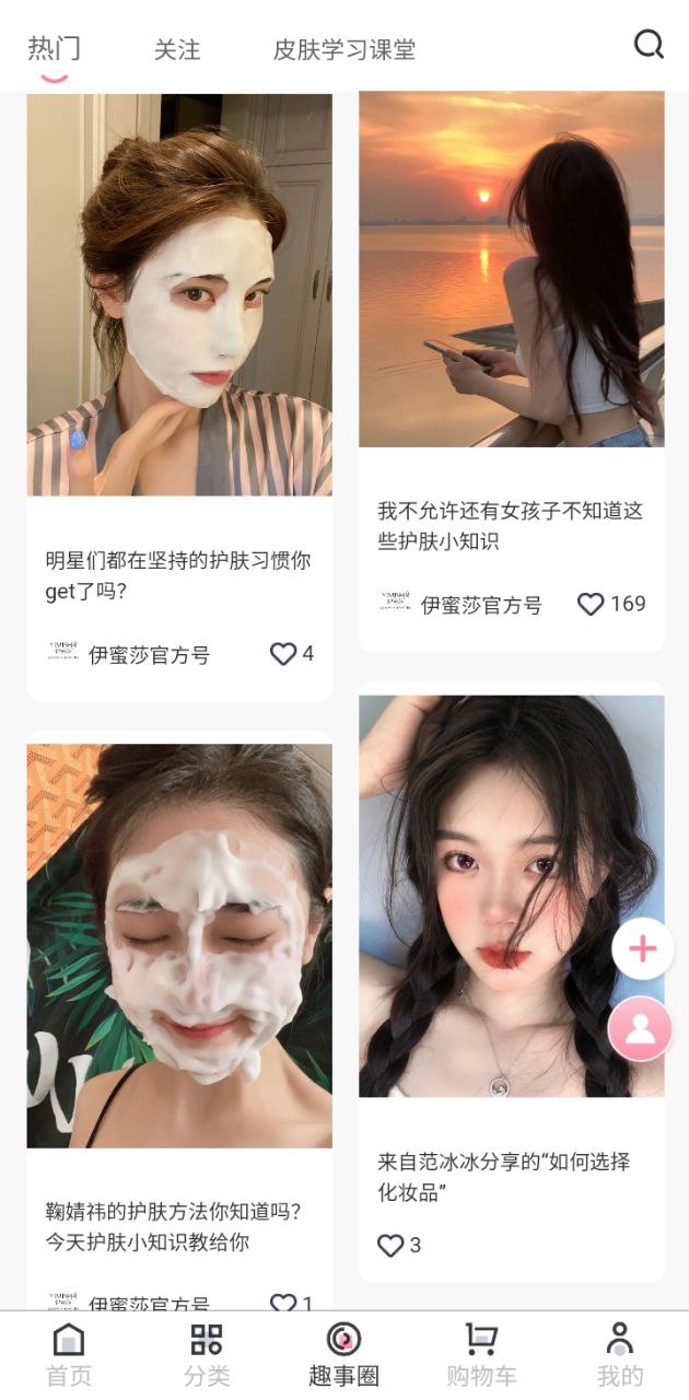 伊蜜莎安卓下载