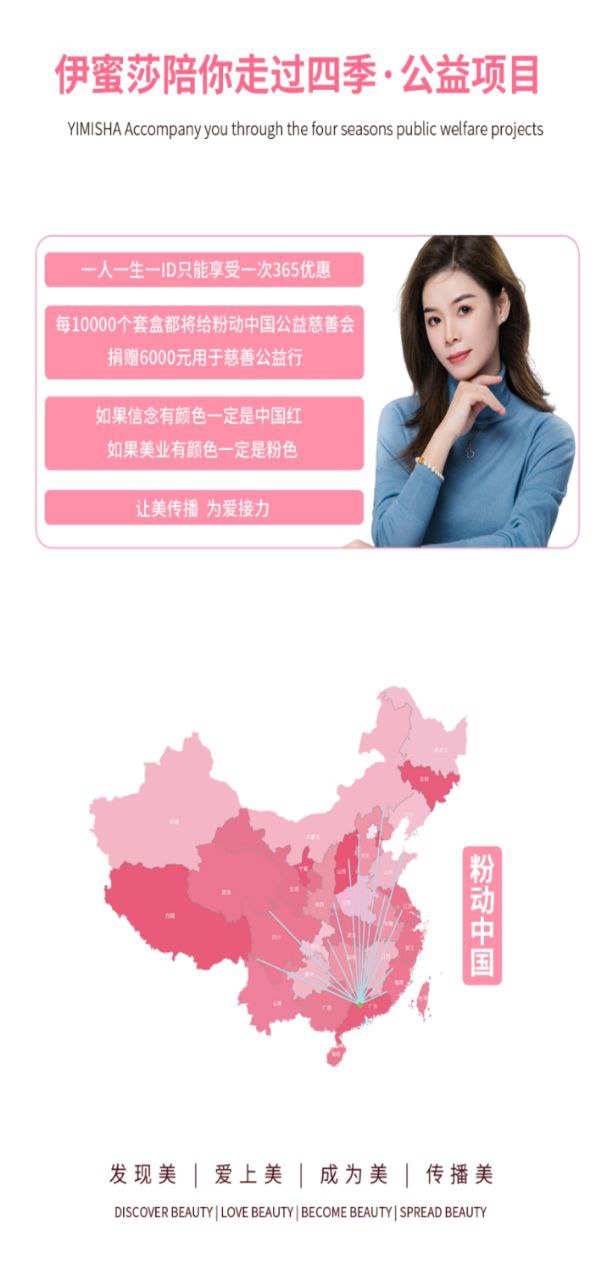 伊蜜莎安卓下载