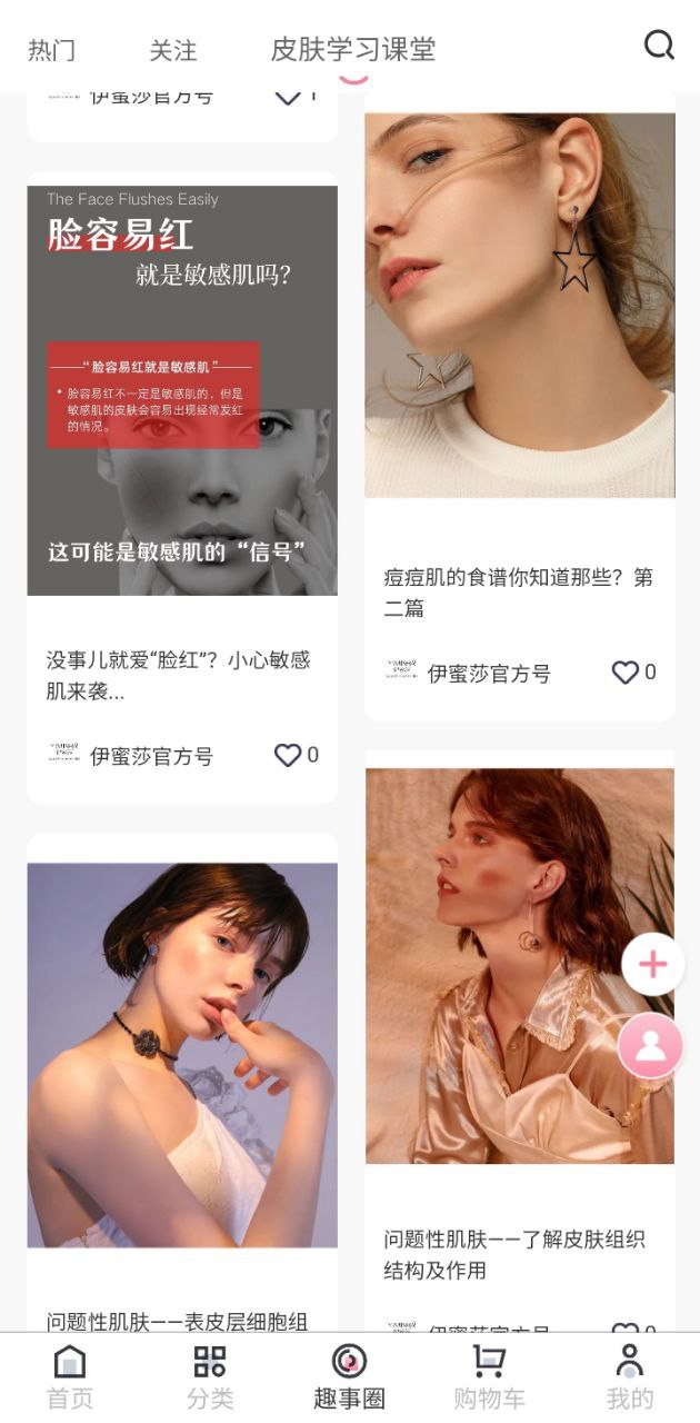 伊蜜莎安卓下载