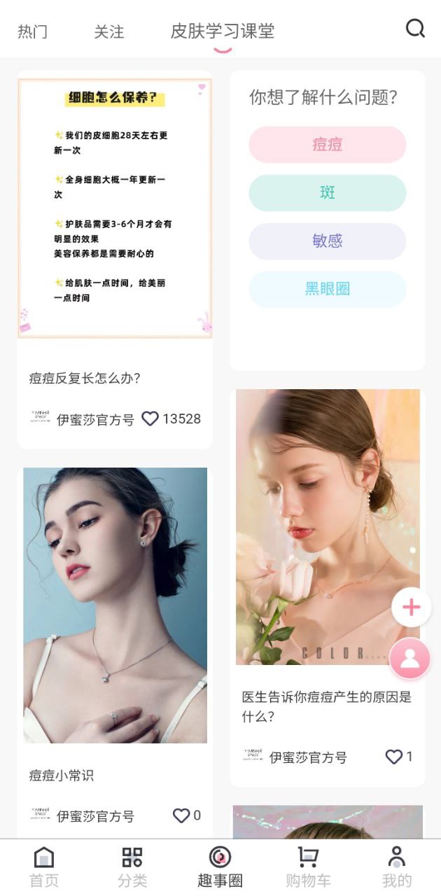 伊蜜莎安卓下载