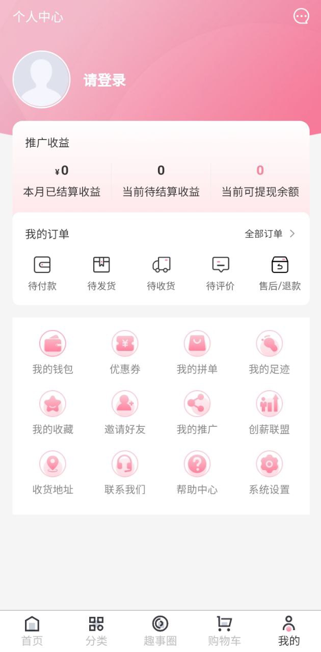 伊蜜莎安卓下载