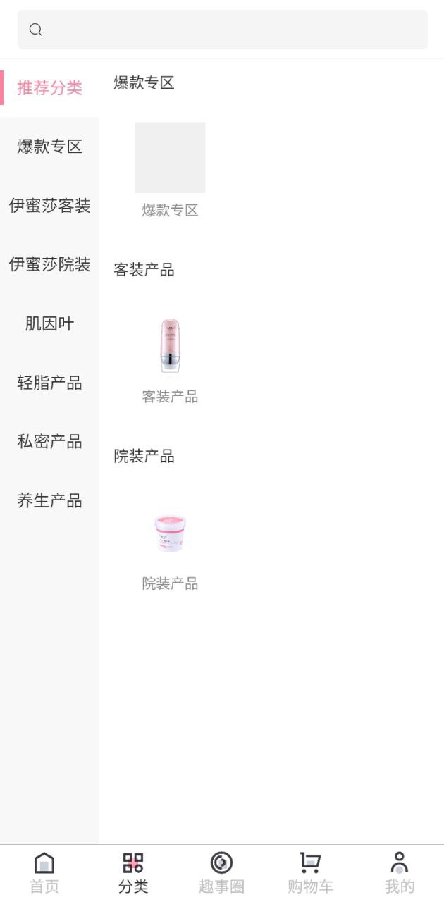 伊蜜莎安卓下载