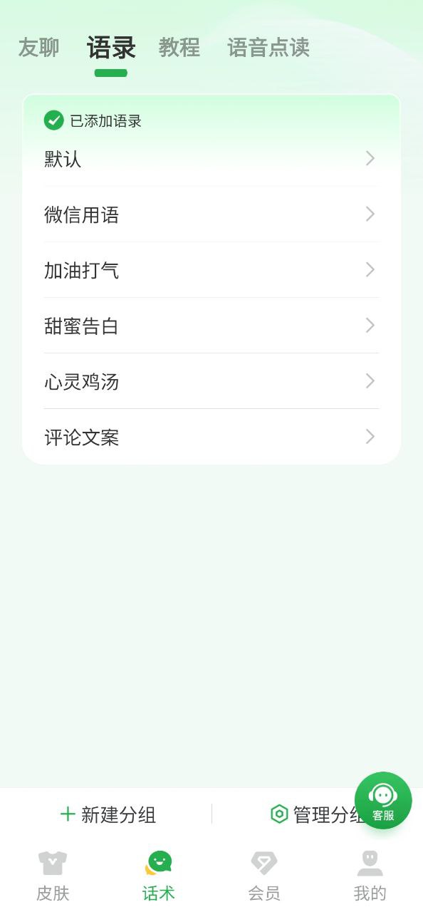 语音播报输入法软件