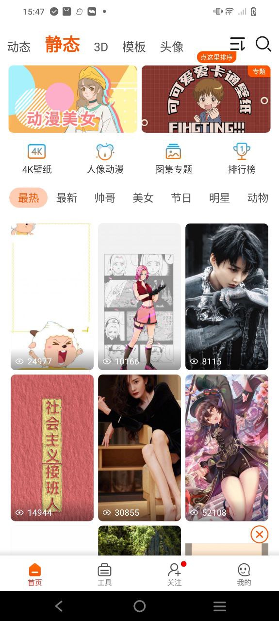 壁纸精灵软件app