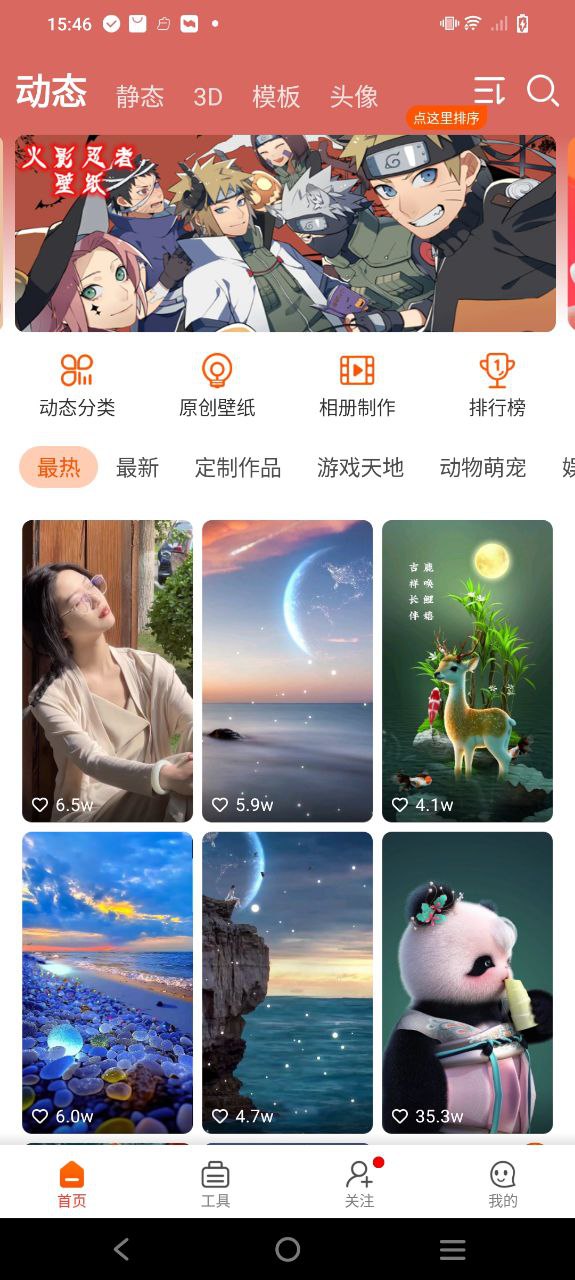 壁纸精灵软件app