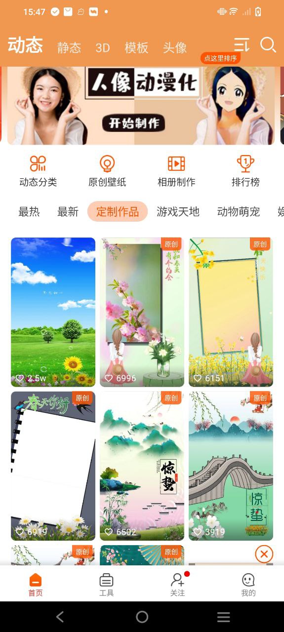 壁纸精灵软件app