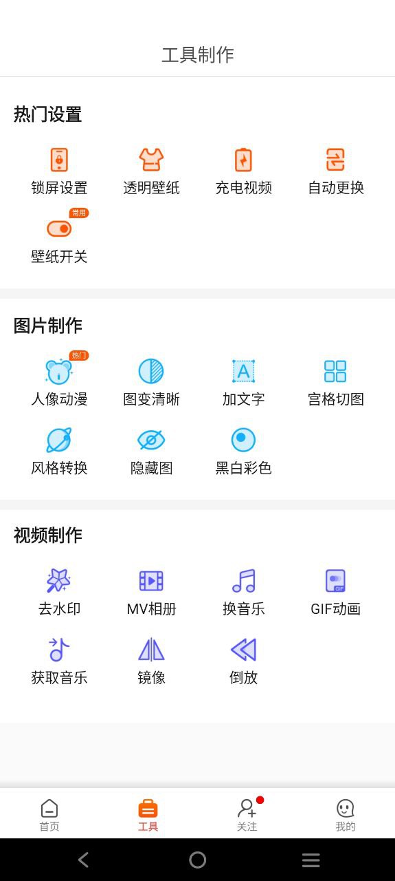 壁纸精灵软件app