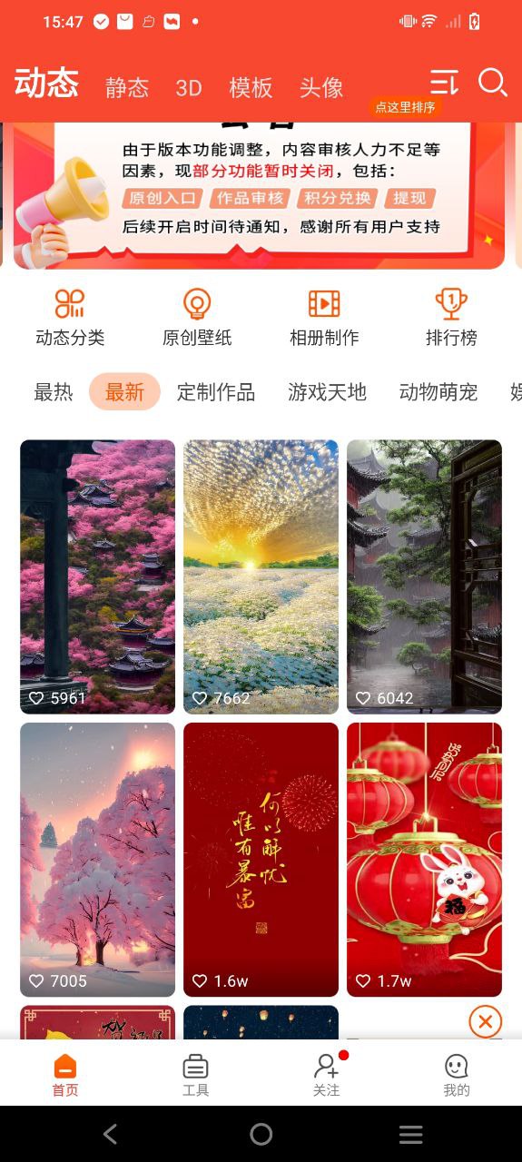壁纸精灵软件app