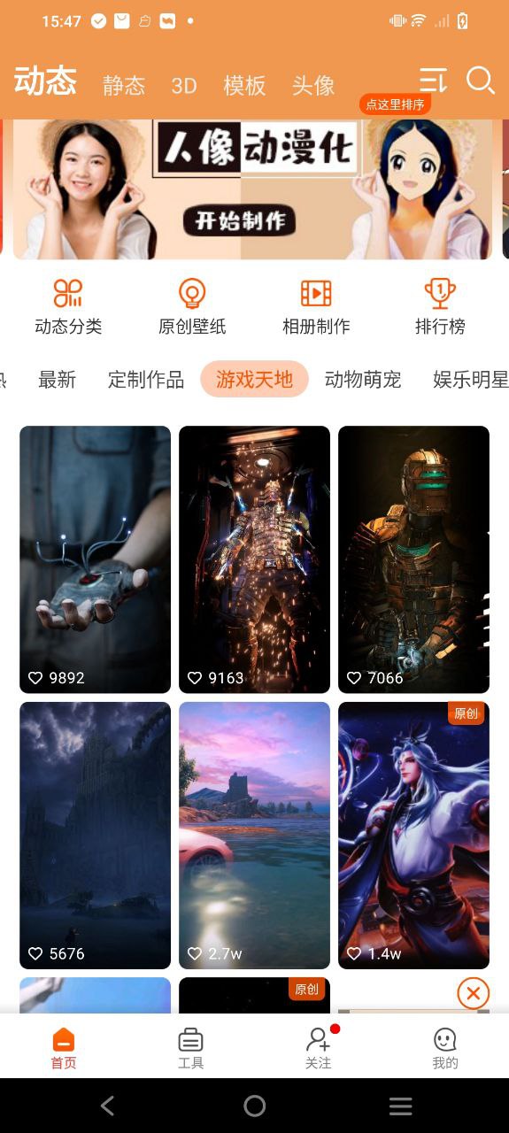 壁纸精灵软件app