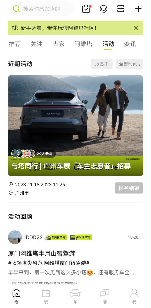 阿维塔2025