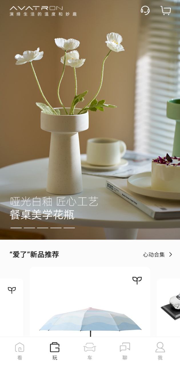阿维塔2025