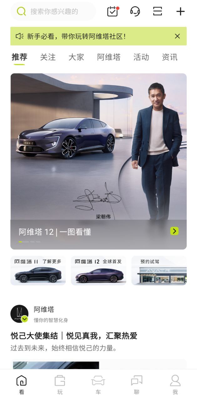 阿维塔2025