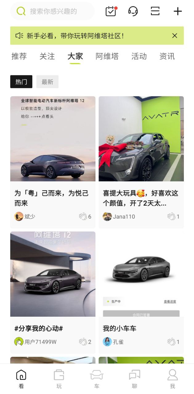 阿维塔2025