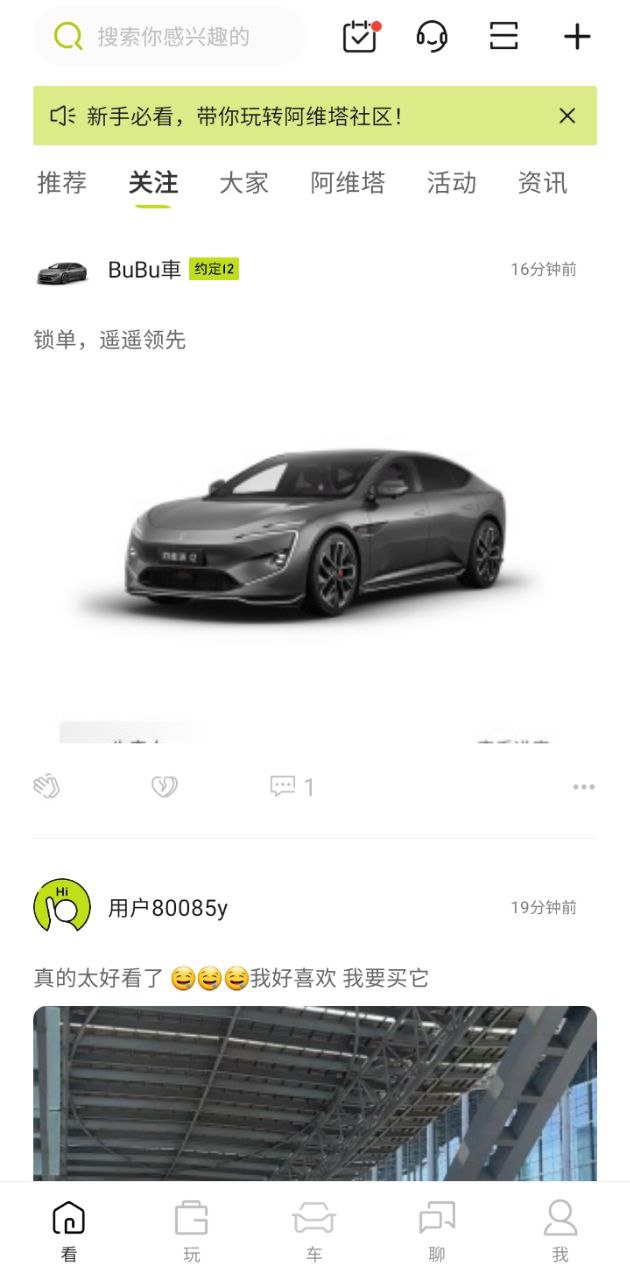 阿维塔2025