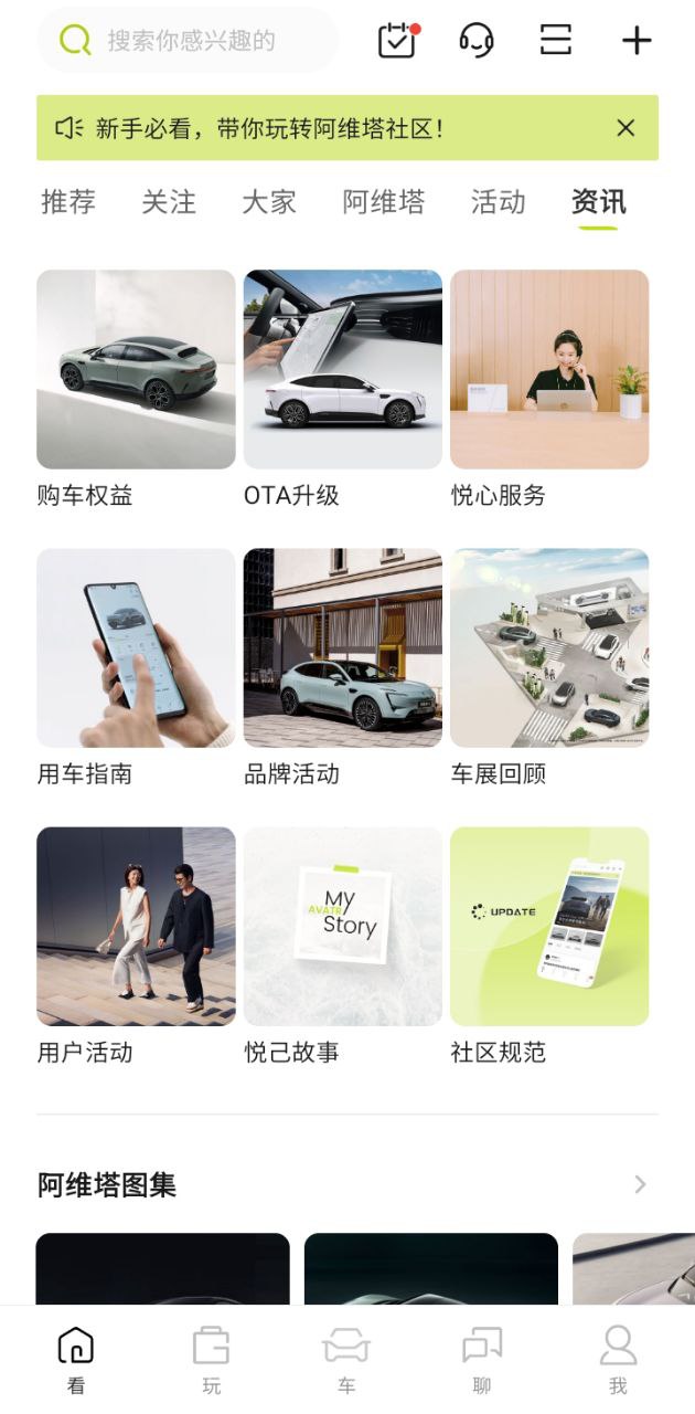 阿维塔2025
