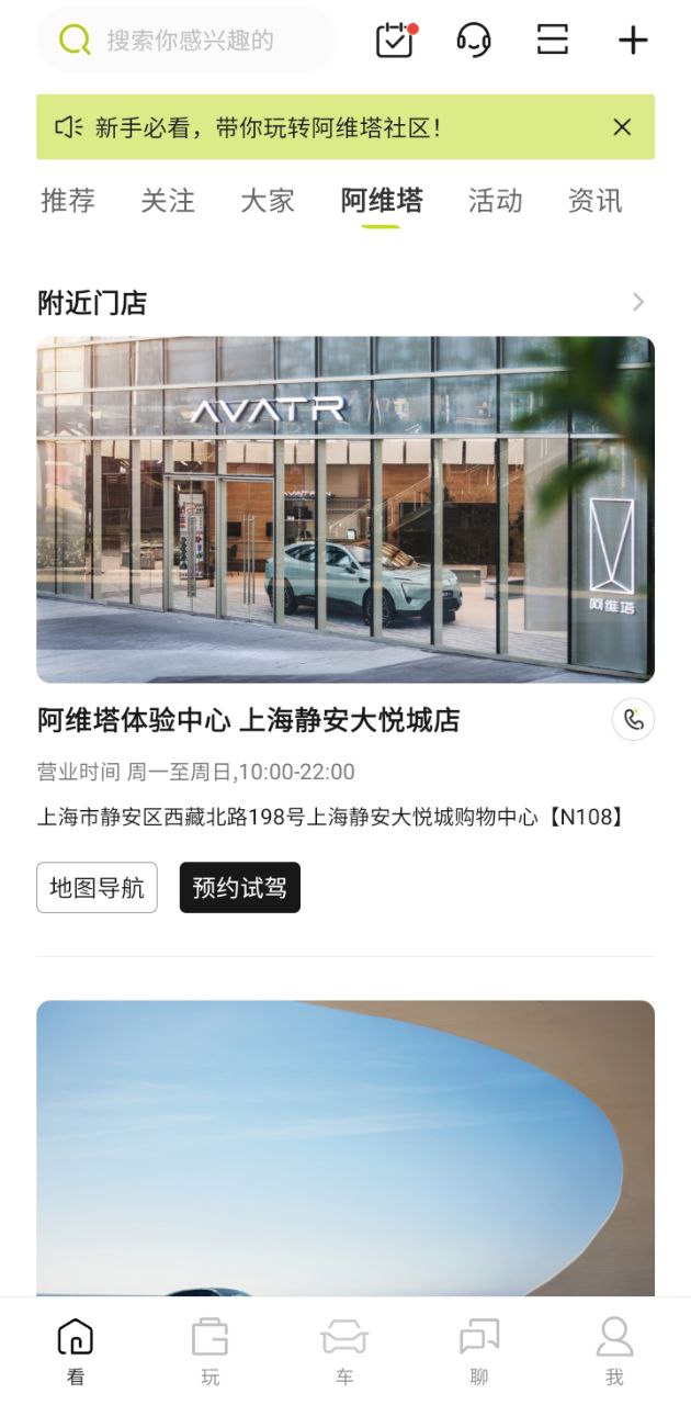 阿维塔2025