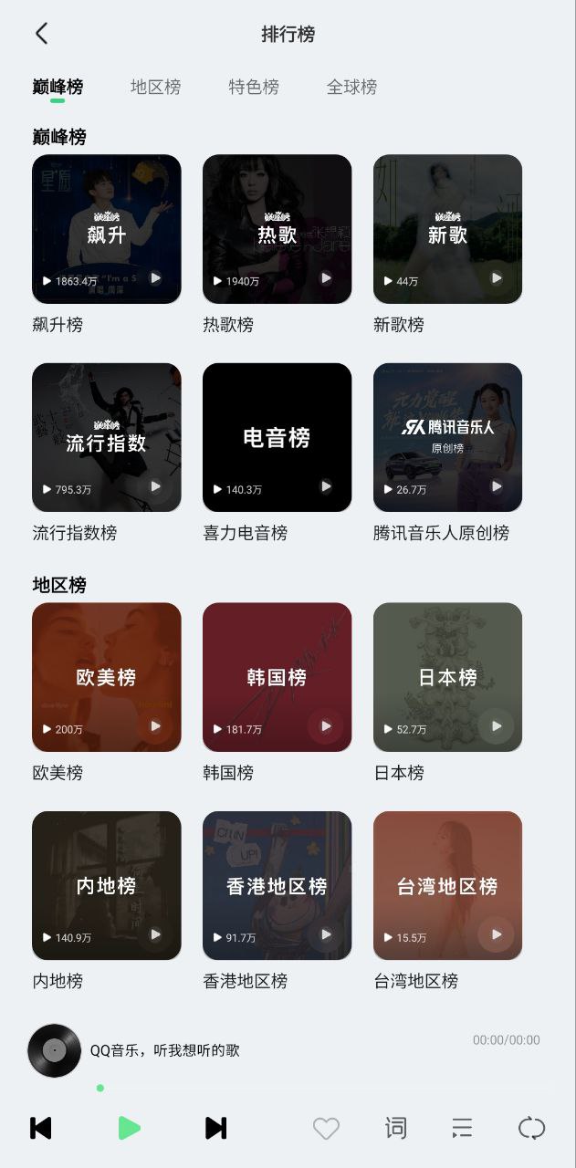 qq音乐车机下载