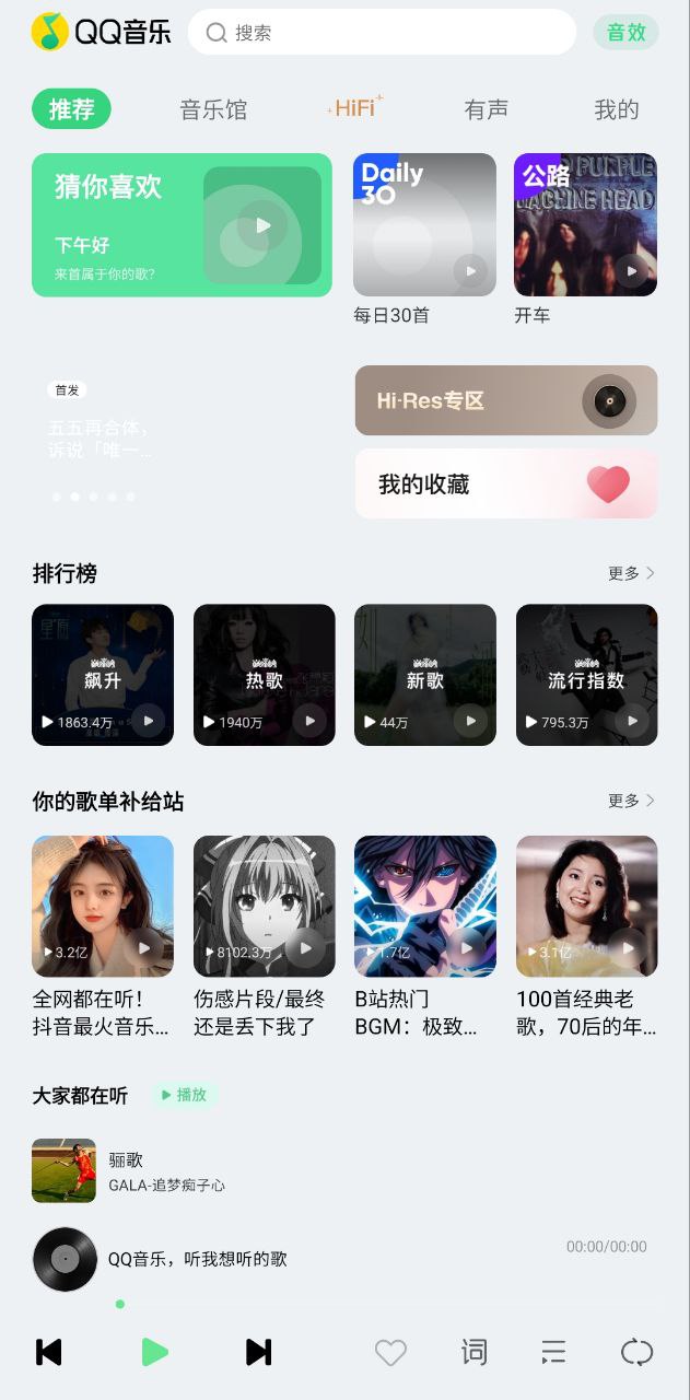 qq音乐车机下载