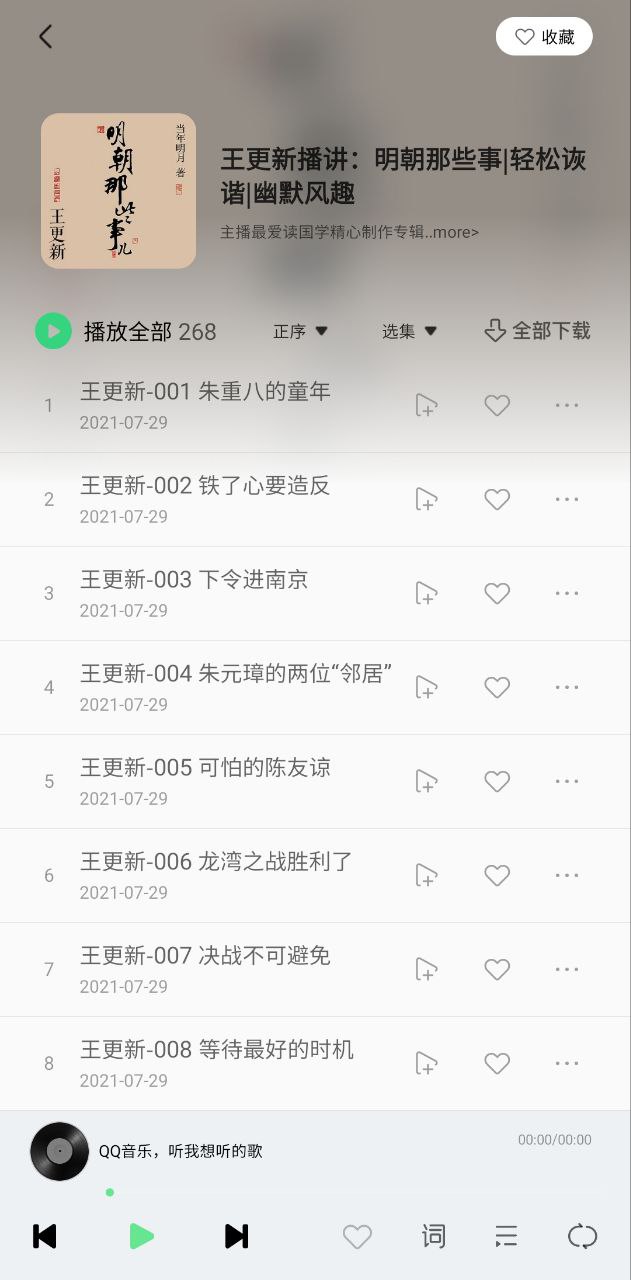 qq音乐车机下载