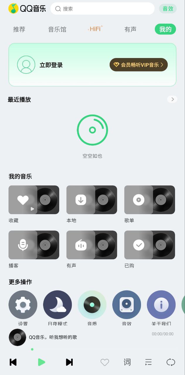qq音乐车机下载