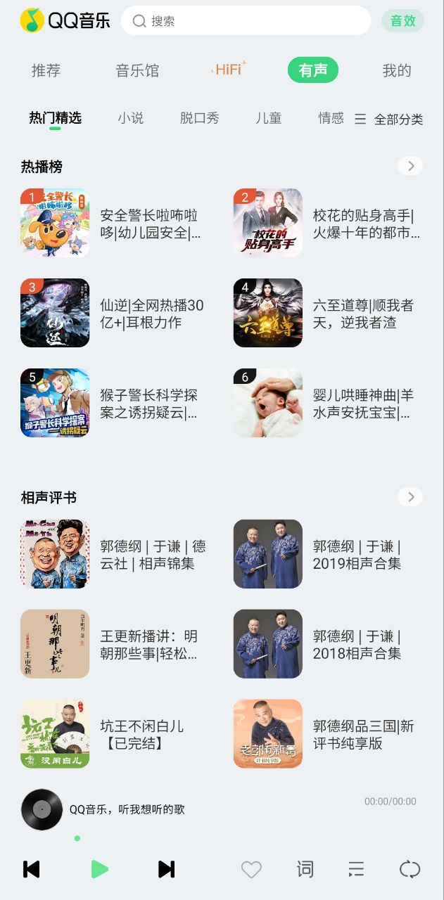 qq音乐车机下载
