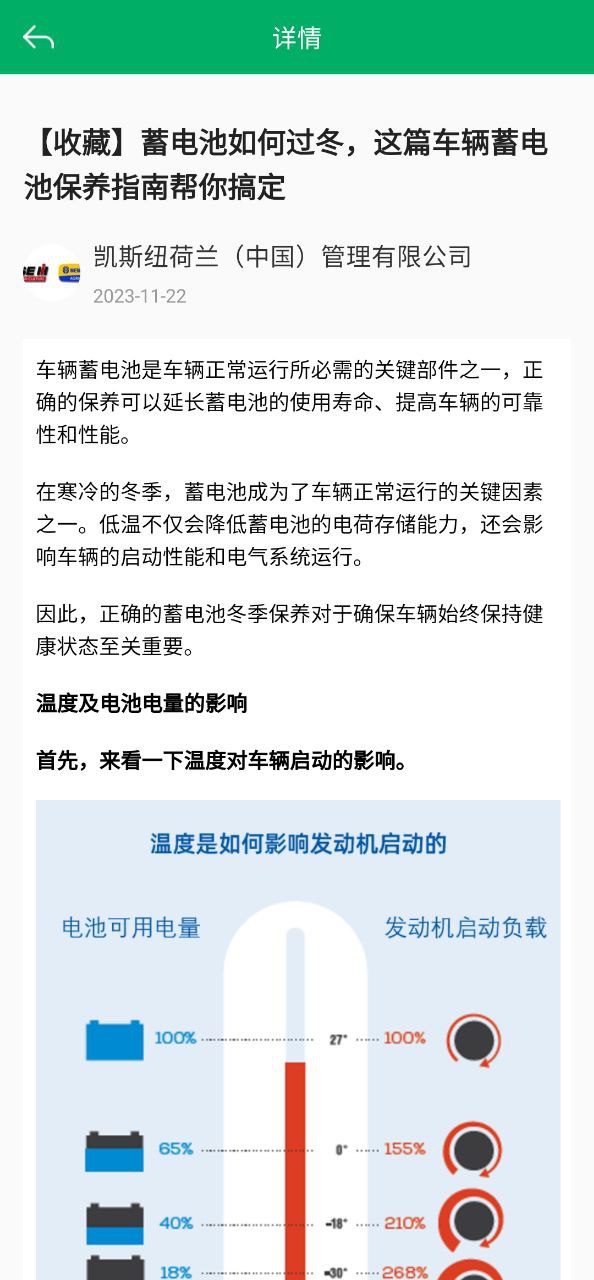 内蒙古农机补贴软件app