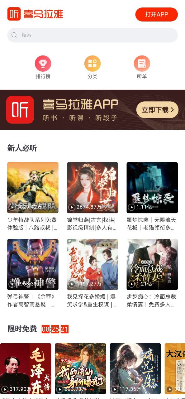 酷浏览器app