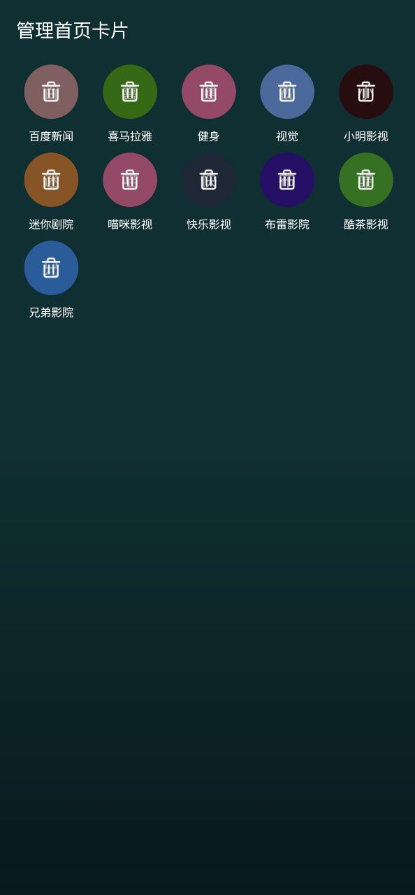 酷浏览器app