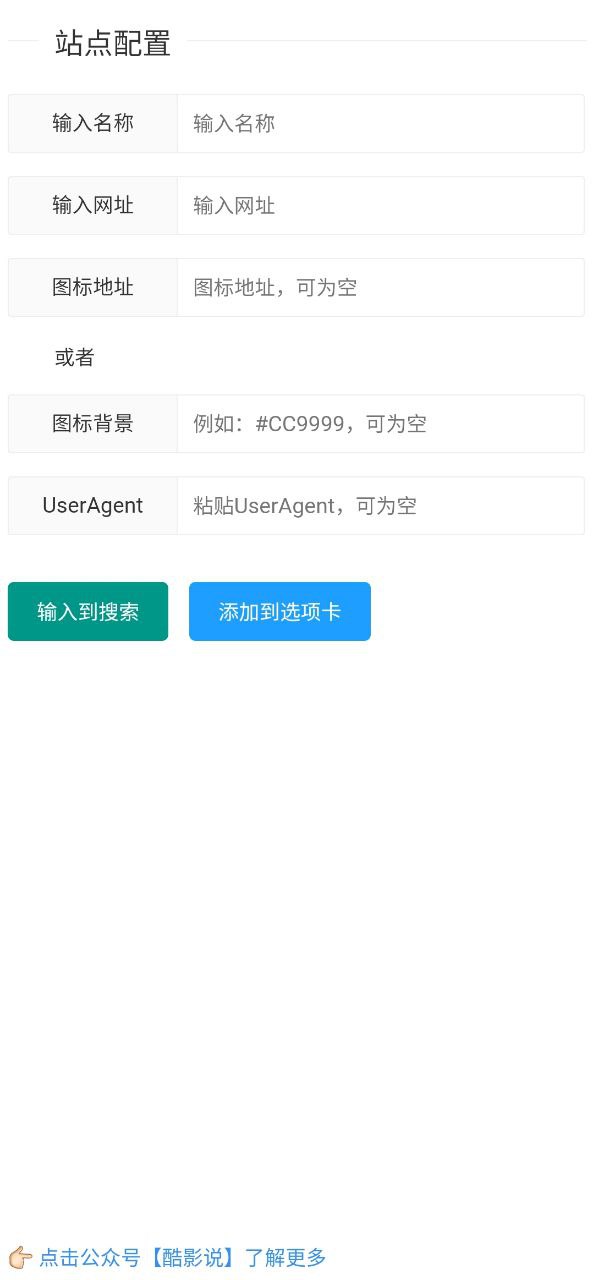 酷浏览器app