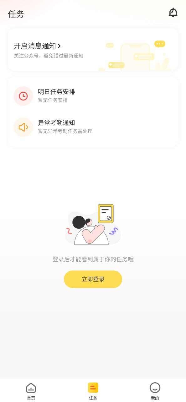 小活儿安装