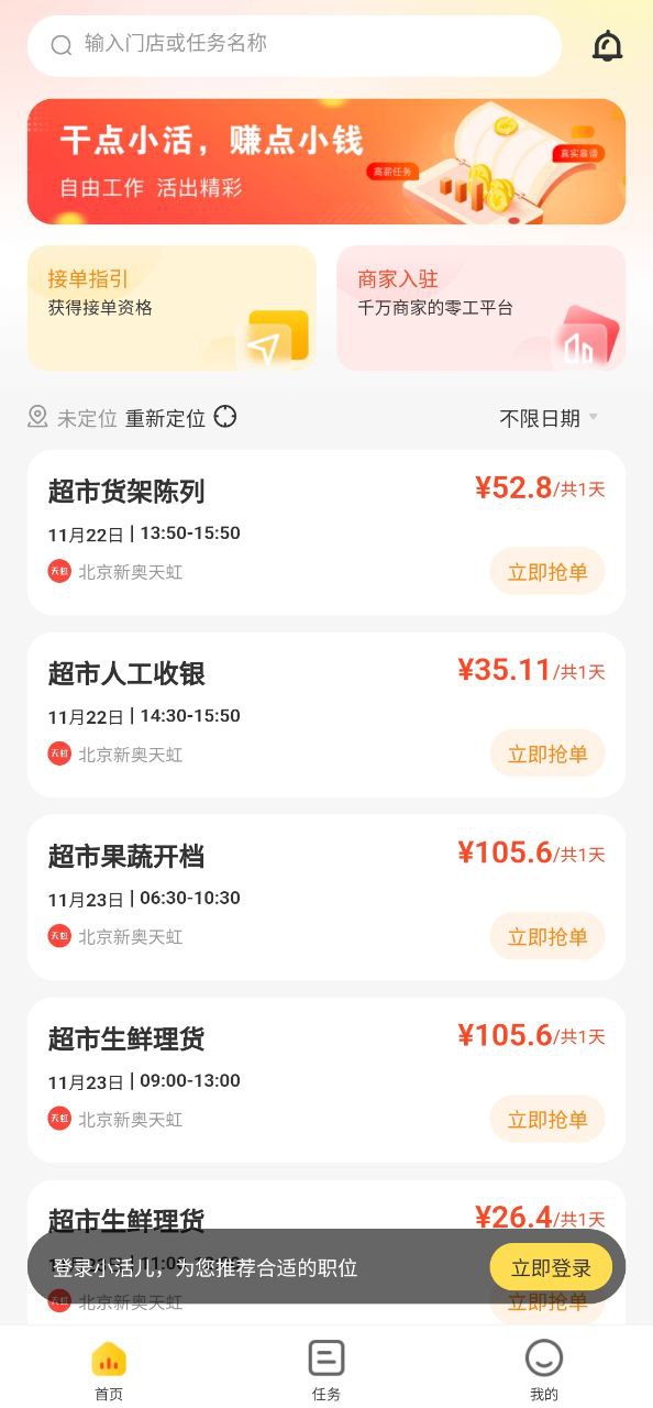 小活儿安装