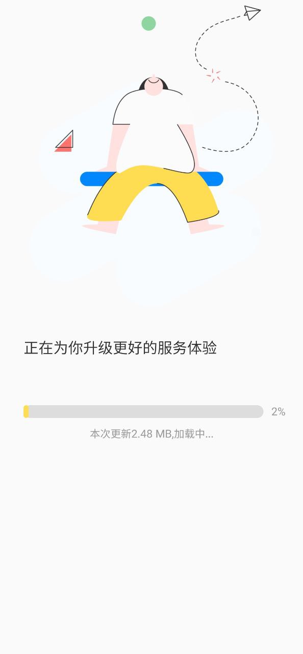 小活儿安装