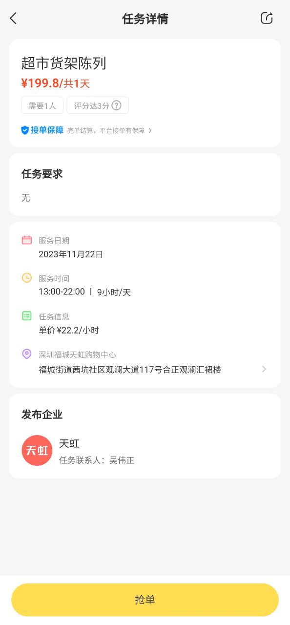 小活儿安装