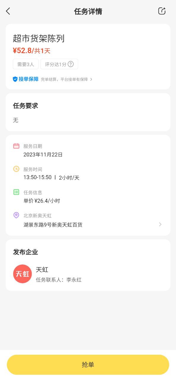 小活儿安装